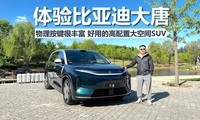 ������ǵϴ��ƣ����������ܷḻ�����õĸ����ô�ռ�SUV