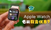 ѧ��������Apple Watch��Ҳ���߽����Ż��ˣ���