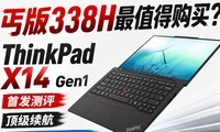 ���� ThinkPad X14 Gen1�׷����� ؤ��338H��ֵ�ù���