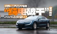 ����+������Ƭ��أ�˫�����̿�ѡ���Լ�2026������U7