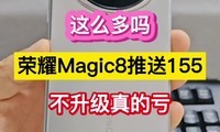��ô������ҫMagic8����155����������Ŀ�����