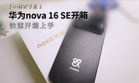 ��Ϊnova16SE��ǰ���䣡