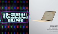 �״�һ��˫���ؼ�������ΪMateBook Pro S ������������