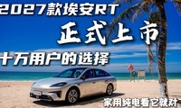 2027���RT��ʽ���У�ʮ���û���ѡ�񣬼��ô��翴���Ͷ���