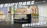 ����MPV������������V680������