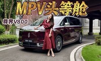 MPVͷ�Ȳ� ȫ���������V800