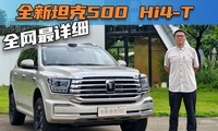 ȫϸ ȫ̹500Hi4-T