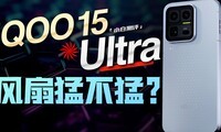 iQOO 15 Ultraȫ������������ж�Ultra��