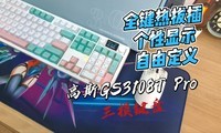 �칫������ѡ�񣬸�˹GS3108T Pro��108��+�Զ�����