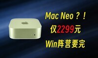 Mac NeoҪ���ˣ���2299Ԫ�Ļ���Windows����Ҫ��Ъ��