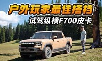 ���������Ѵ���Լ��ݺ�F700Ƥ��