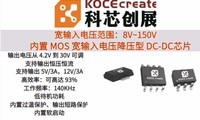 8V~150V  140KHz  ֧�ֿ���ѹ����Ŀ��ؽ�ѹ�� DC-DCоƬ