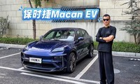 Macan EVMacanʺϴıʱ