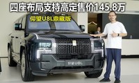 ��������֧�ָ߶��ۼ�145.8�� ����U8L���ذ�ʵ�����