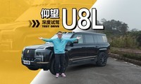 ֱָȫ�򶥼�SUV������U8L����Լ�