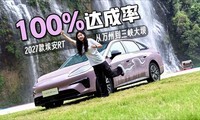 400km��ʡʵ�⣡2027���RT�������������զ���ģ�