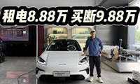 ����8.88�����9.88����AION RT���¿����ѡ��������緽����