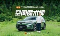 Թ㱾Ӱ240TurboռǴ㣬1.5Tԭɽ