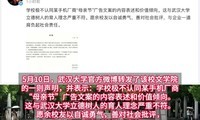 �人��ѧ�͡�OPPO�ֻ���ĳ�Ŷ������İ���������������ͬ