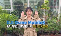 Osmo Mobile8๦׷ģʵЧ