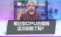 �ʼǱ�CPUҲ����٣������������