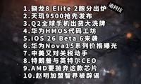 8Elite2ֳܷ¯|9500ȷ|ֻϴơƼϢ