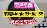 �е㶫������ҫMagic8����155����Ȼ�����������