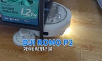 DJI ROMO 2P����������¼