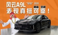 ��ʦϵ�У�����A9L���⳵��ͦ�ɿ�