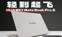 ��ΪMate Book Pro S�������� �ᵽ���� ��д��+���ذ����淨��