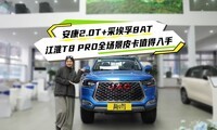����2.0T+�ɰ��� 8AT������T8 PROȫ����Ƥ��ֵ������