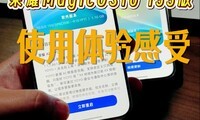 ��ҫMagicOS10 155�棬ʹ���������