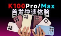 ����K100 Pro?Max �׷���������