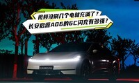 ��Ƶûˢ������ͳ����ˣ�������ԴA06��6C�����ж�ǿ��