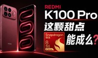 REDMI K100 Pro �������飺Pro ���ع飡