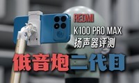 �����ڶ���Ŀ��REDMI K100 Pro Max���������⡾����������