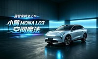 ¶Ӫ����ȫ�ϳ�������MONA L03�Ŀռ�ħ��