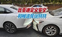 开车怕被追尾？比亚迪会对后车“说”，你不要过来啊！