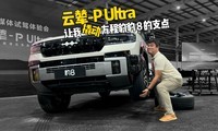 �����˶����̱���8��֧�������-P Ultra