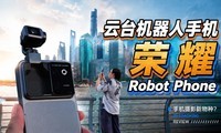 ��̨������+�ֻ����Ժϳ� ��ҫ Robot Phoneǰհ�����