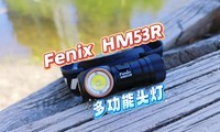 ʵ�������Ķ๦��ͷ�ƣ�����֮ѡ��Fenix HM53R�����벻��