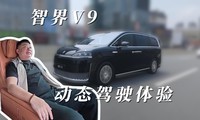 �ǽ�V9��̬�����׷�.����MPV�治��