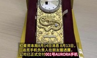 ׷��������̨�ֻ����ۼ۳�20��Ԫ������ʼ��ǩ����24K����ⱦʯ