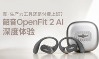 �桤���������߻��Ǹ����ϰࣿ����OpenFit 2 AI�������