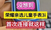 û�뵽����ҫ��ѡ��ͯ�ֱ�3i���״����Ӿ���������