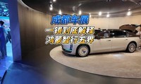 成都车展一镜到底解释鸿蒙智行五界