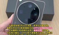 OPPO�¿��ֻ����㻭��Ī�����ɫ���ۼ۳�7000Ԫ���ͷ���ϵͳ©��