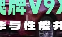 κ�������Դ��ԣ�κ��V9X����