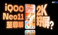 2K���ֻ����ˣ�ʵ��iQOO Neo11 ����棺ά��ŵF2����ǿ���ģ�