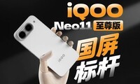 iQOO Neo11 �������Ļ���飺�߷ָ�ˢ����ȫ��Ҫ�����⡿